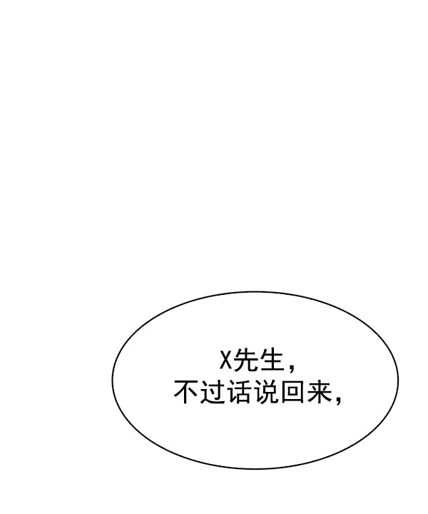 DICE-骰子 - [第336話] 掉落（15）(2/3) - 1