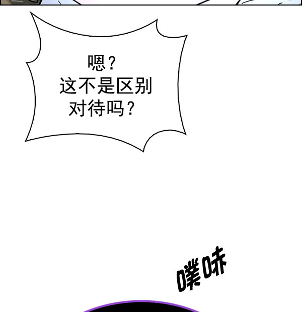 DICE-骰子 - [第336話] 掉落（15）(2/3) - 4