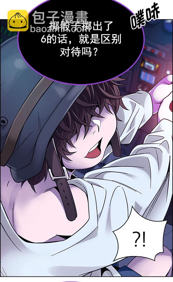 DICE-骰子 - [第336話] 掉落（15）(2/3) - 5