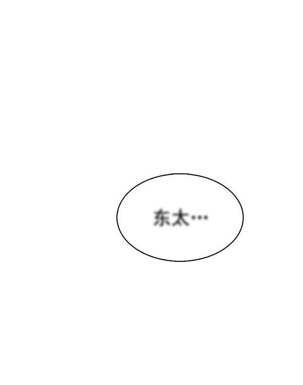 DICE-骰子 - [第338話] 覺醒（2）(1/2) - 1