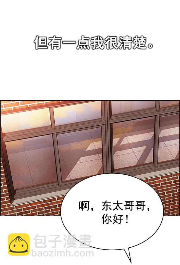 DICE-骰子 - [第338話] 覺醒（2）(2/2) - 5