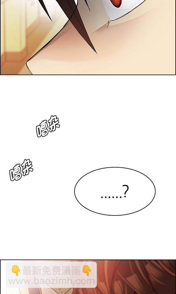 DICE-骰子 - [第338話] 覺醒（2）(2/2) - 2