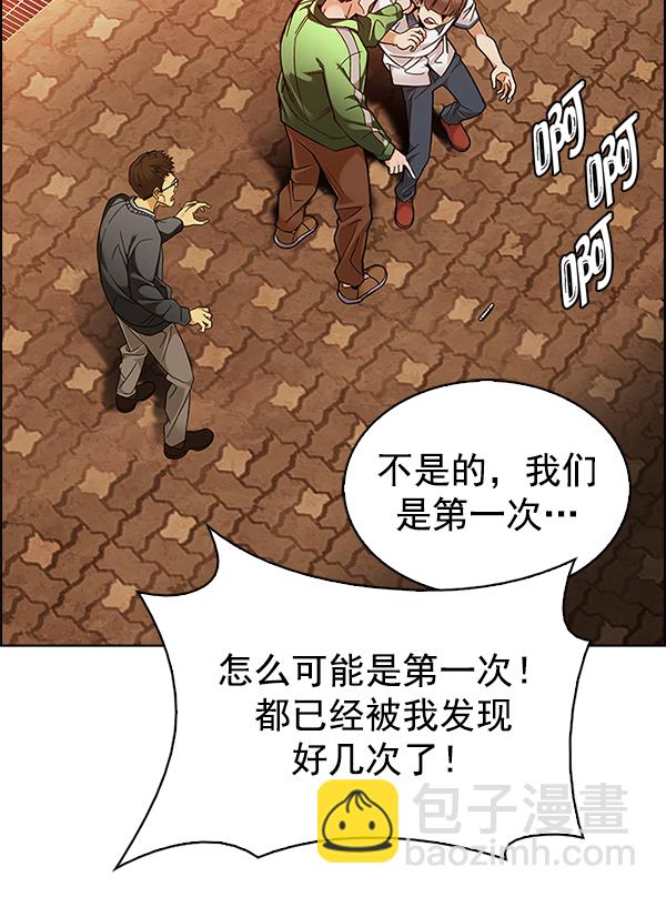 DICE-骰子 - [第338話] 覺醒（2）(2/2) - 5
