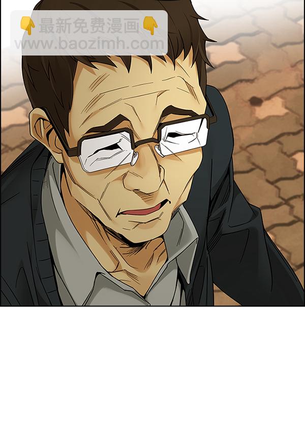 DICE-骰子 - [第338話] 覺醒（2）(2/2) - 8