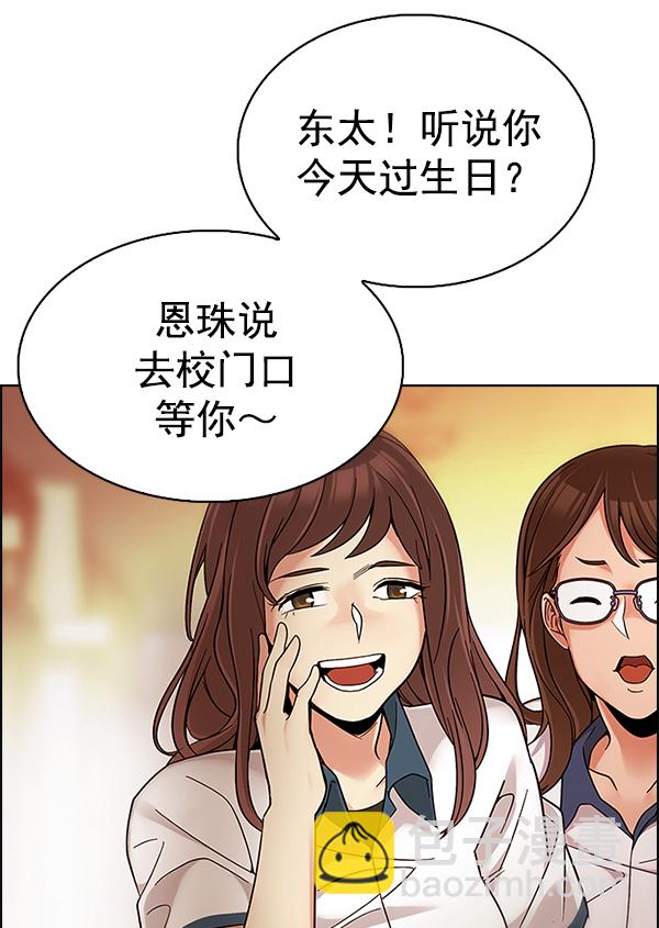 DICE-骰子 - [第338話] 覺醒（2）(2/2) - 3