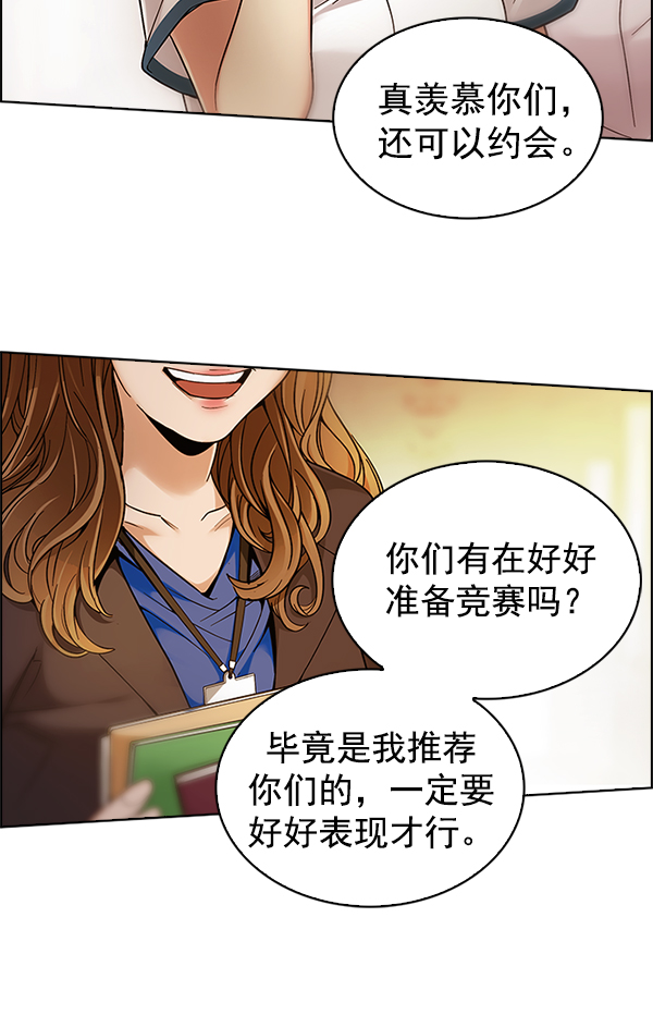 DICE-骰子 - [第338話] 覺醒（2）(2/2) - 4