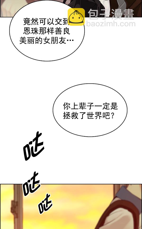 DICE-骰子 - [第338話] 覺醒（2）(2/2) - 3