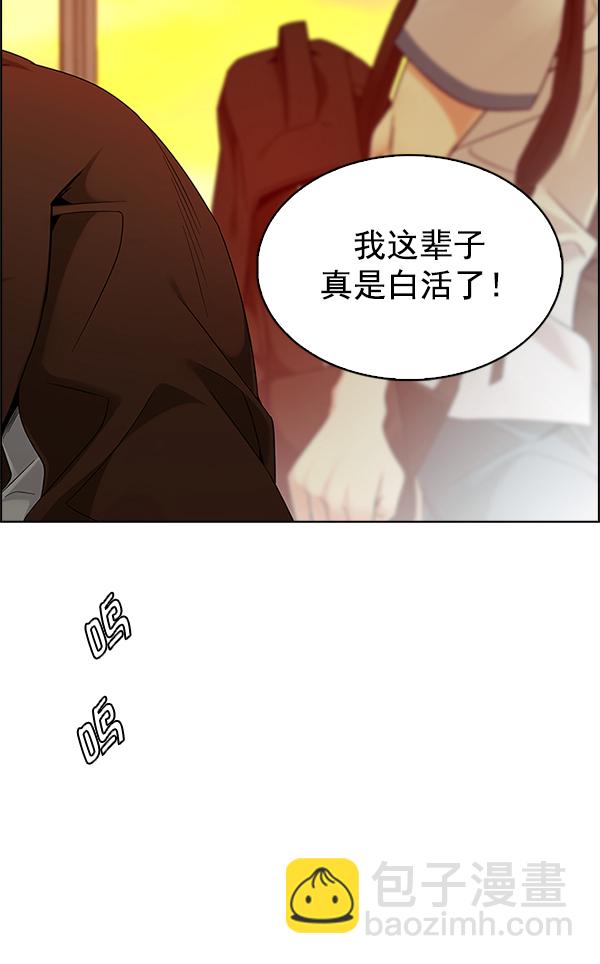 DICE-骰子 - [第338話] 覺醒（2）(2/2) - 4