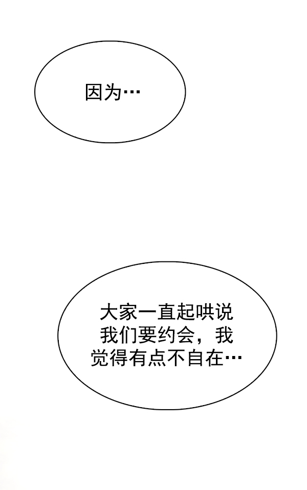 DICE-骰子 - [第338話] 覺醒（2）(2/2) - 6