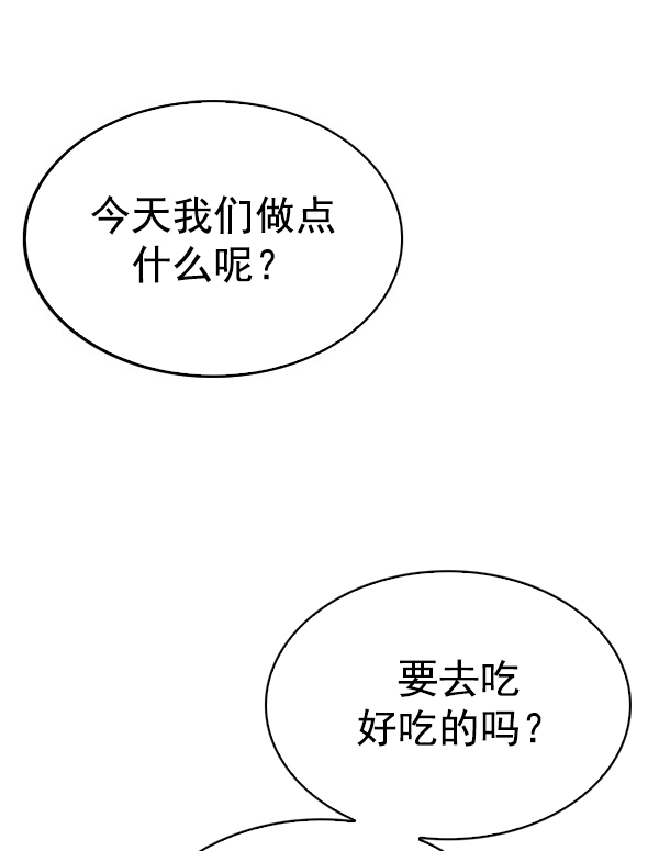 DICE-骰子 - [第338話] 覺醒（2）(2/2) - 2