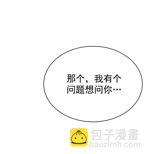 DICE-骰子 - [第338話] 覺醒（2）(2/2) - 2