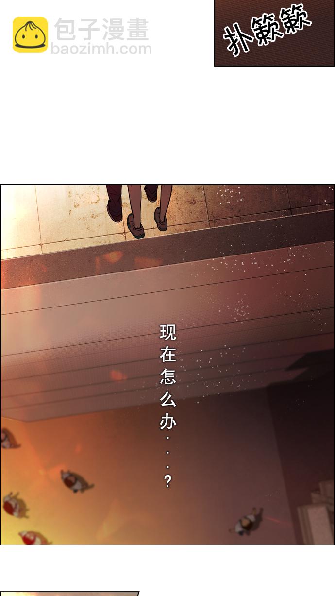 DICE-骰子 - [第34話] a Long Day（9）(1/2) - 4