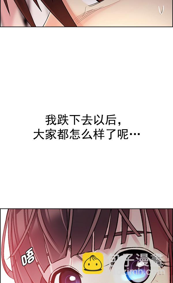 DICE-骰子 - [第340話] 覺醒（4）(1/3) - 2