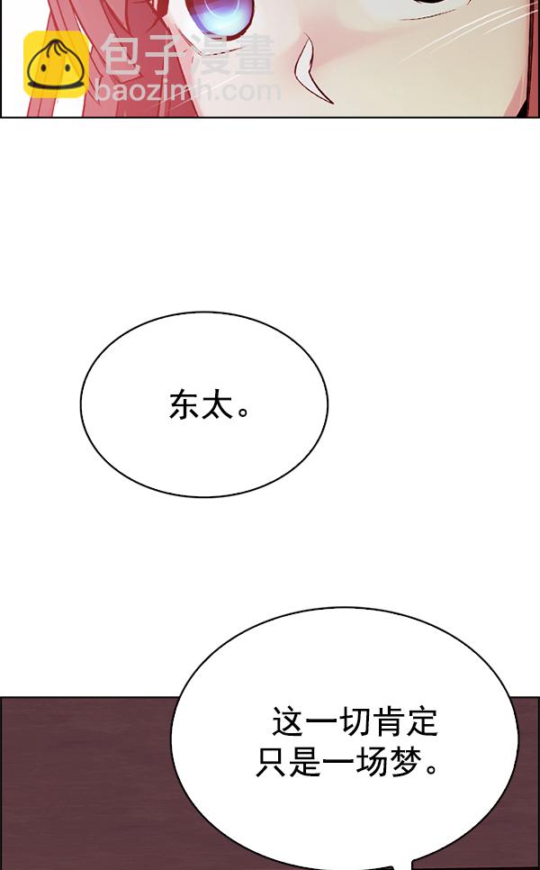 DICE-骰子 - [第340話] 覺醒（4）(1/3) - 3