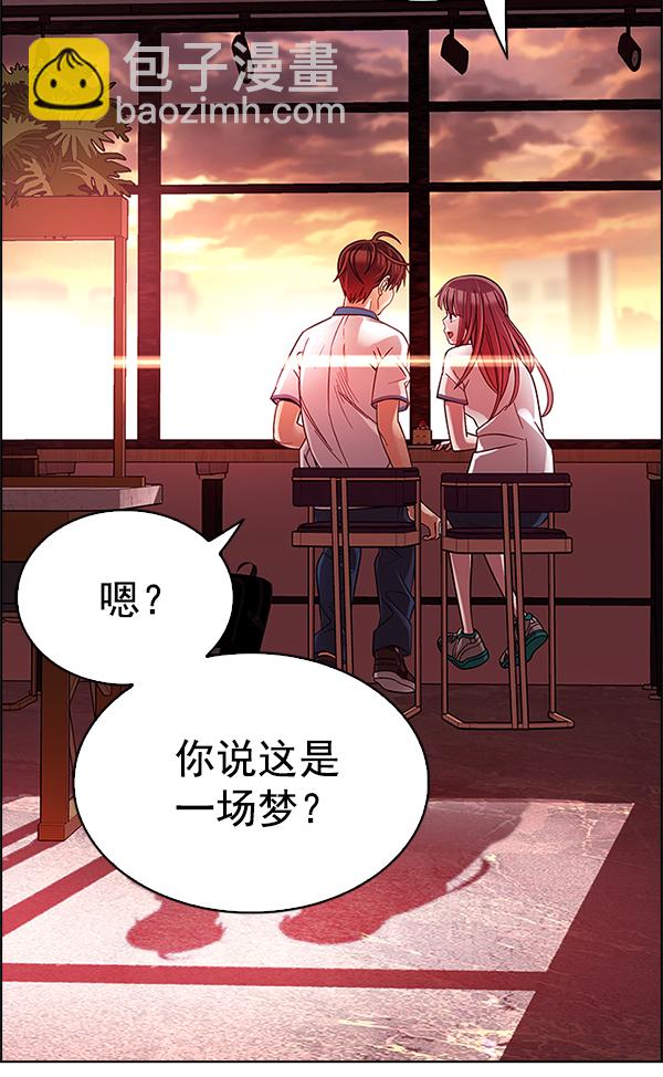 DICE-骰子 - [第340話] 覺醒（4）(1/3) - 4