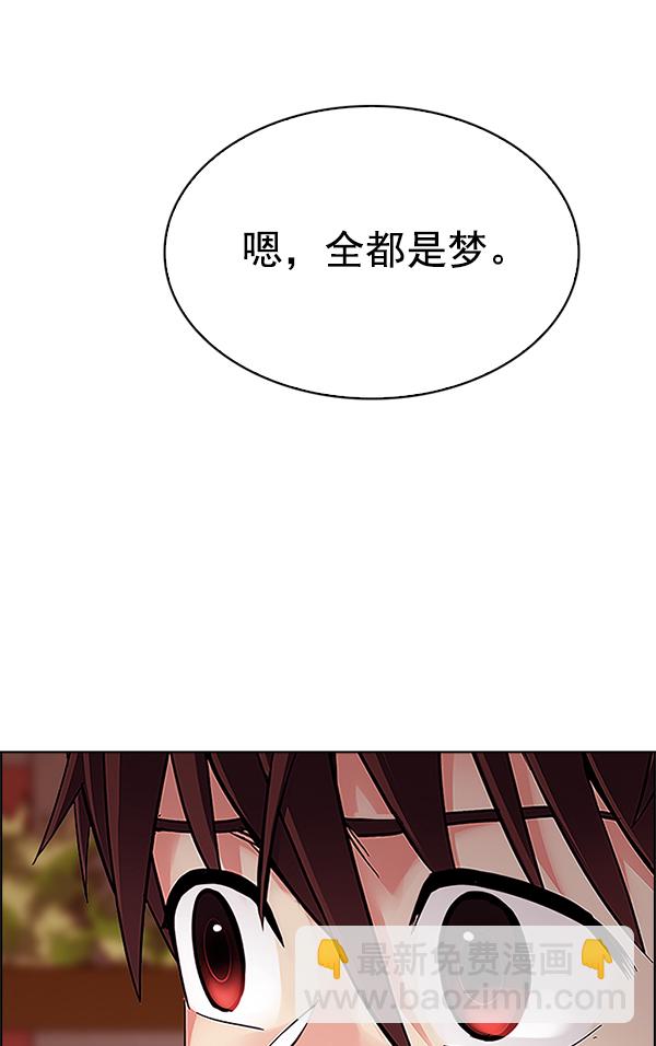 DICE-骰子 - [第340話] 覺醒（4）(1/3) - 5