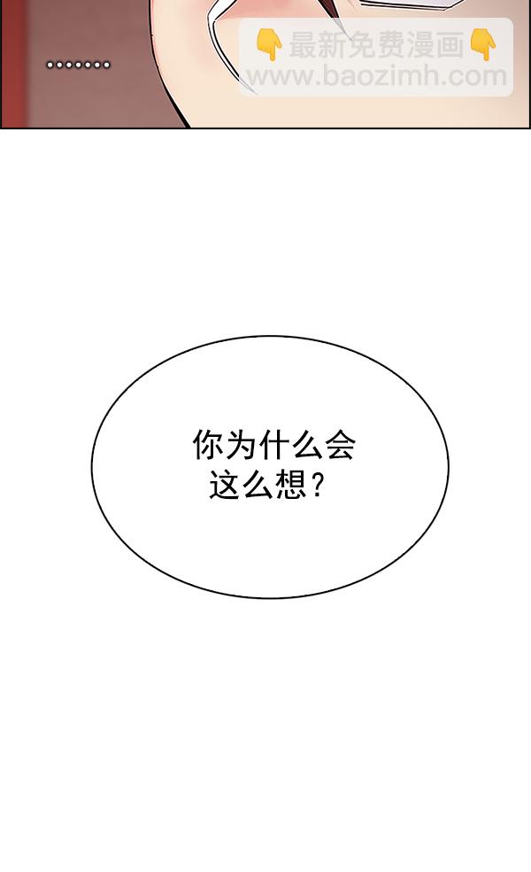 DICE-骰子 - [第340話] 覺醒（4）(1/3) - 6