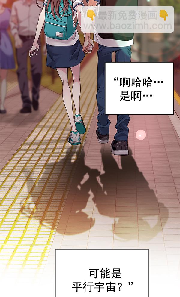 DICE-骰子 - [第340話] 覺醒（4）(1/3) - 3