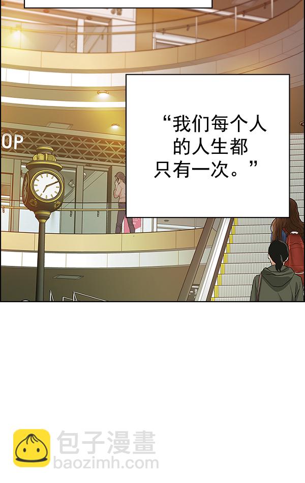 DICE-骰子 - [第340話] 覺醒（4）(1/3) - 5