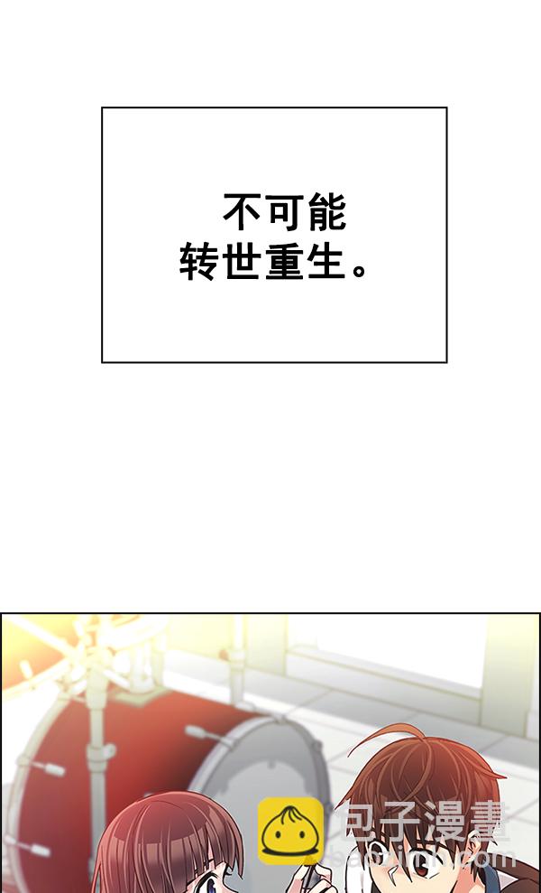 DICE-骰子 - [第340話] 覺醒（4）(1/3) - 6