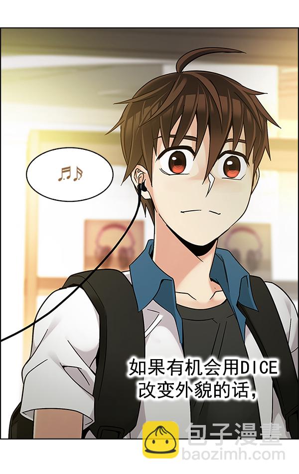 DICE-骰子 - [第340話] 覺醒（4）(1/3) - 8