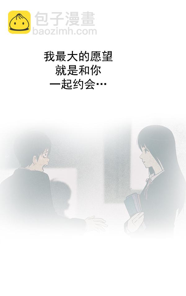 DICE-骰子 - [第340話] 覺醒（4）(1/3) - 1