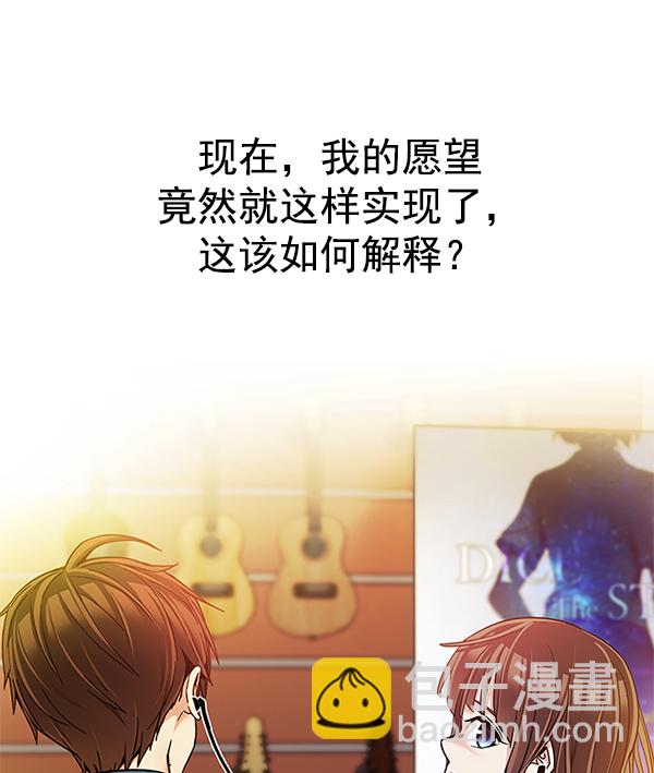 DICE-骰子 - [第340話] 覺醒（4）(1/3) - 3