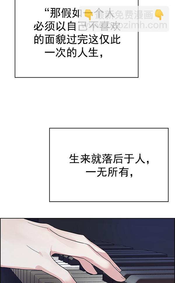 DICE-骰子 - [第340話] 覺醒（4）(1/3) - 4