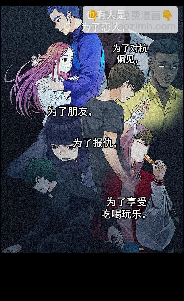 DICE-骰子 - [第340話] 覺醒（4）(1/3) - 5