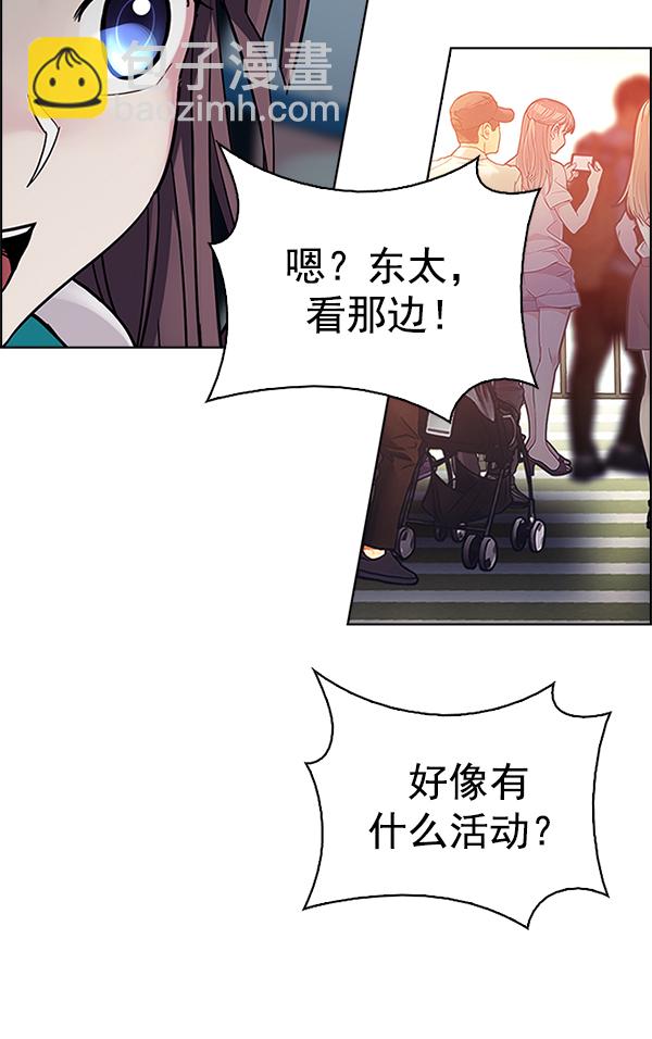 DICE-骰子 - [第340話] 覺醒（4）(2/3) - 5