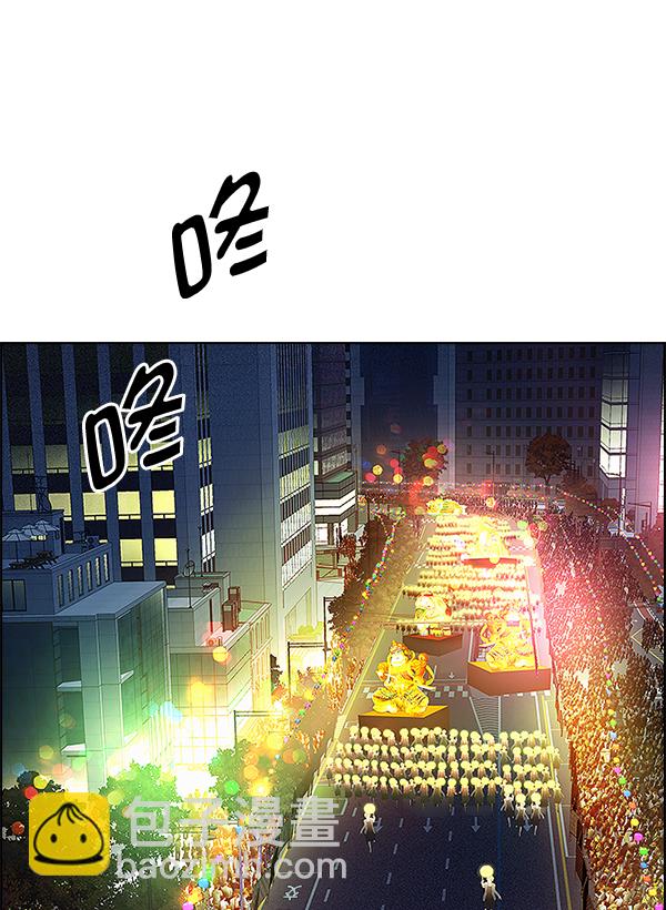 DICE-骰子 - [第340話] 覺醒（4）(2/3) - 2