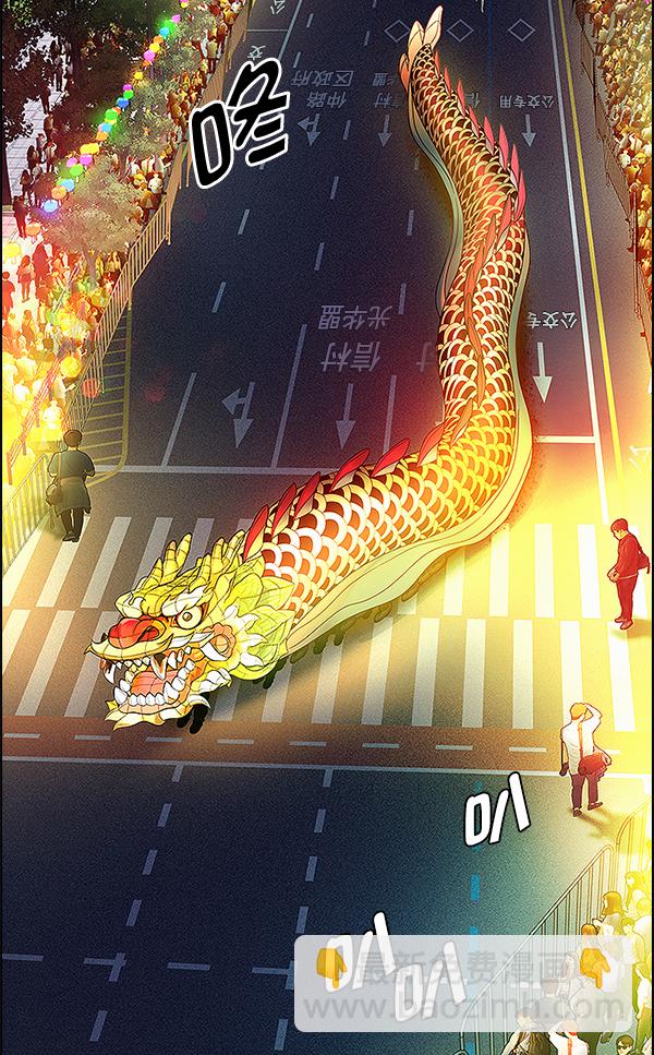 DICE-骰子 - [第340話] 覺醒（4）(2/3) - 3