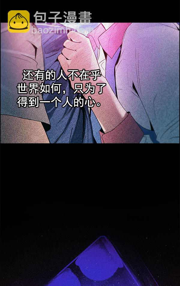 DICE-骰子 - [第340話] 覺醒（4）(1/3) - 6