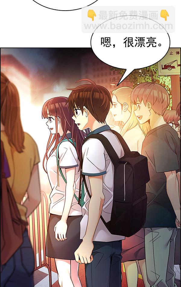 DICE-骰子 - [第340話] 覺醒（4）(2/3) - 2