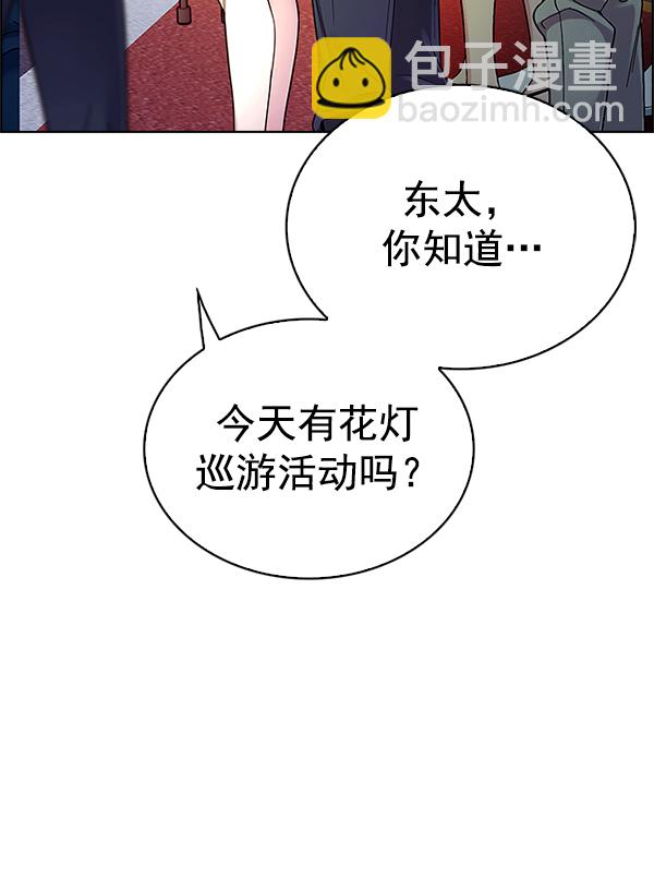 DICE-骰子 - [第340話] 覺醒（4）(2/3) - 3