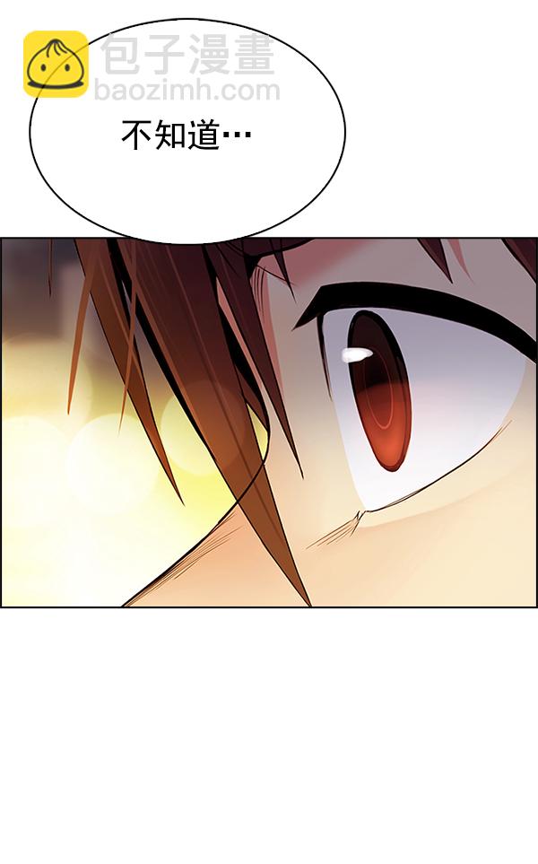 DICE-骰子 - [第340話] 覺醒（4）(2/3) - 4