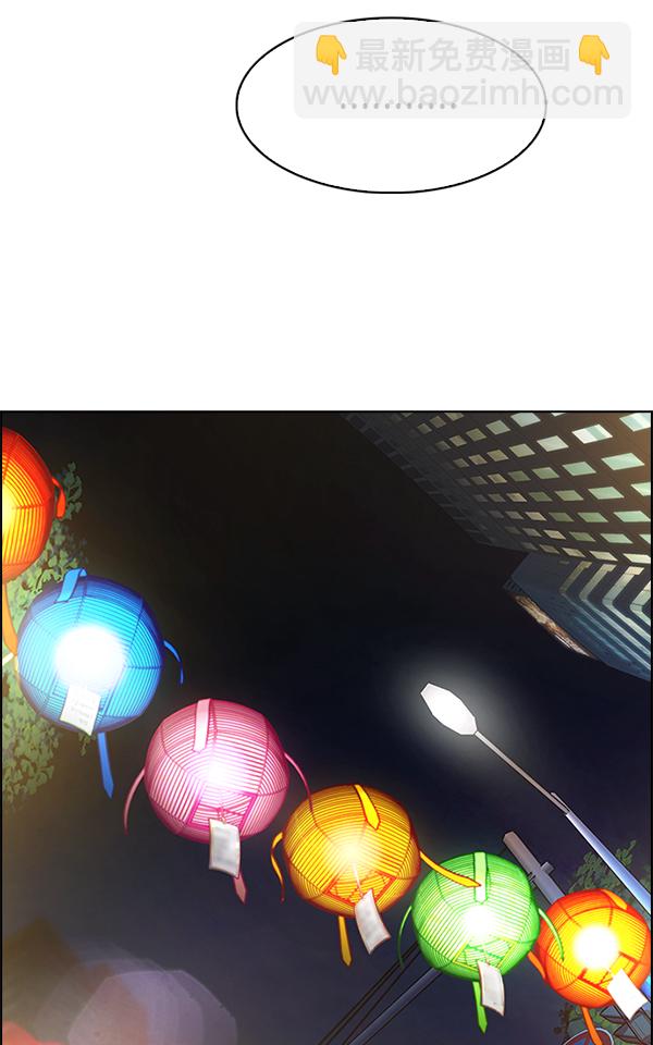 DICE-骰子 - [第340話] 覺醒（4）(2/3) - 2