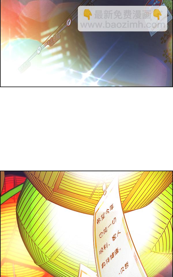 DICE-骰子 - [第340話] 覺醒（4）(2/3) - 3