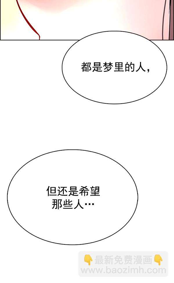 DICE-骰子 - [第340話] 覺醒（4）(2/3) - 1