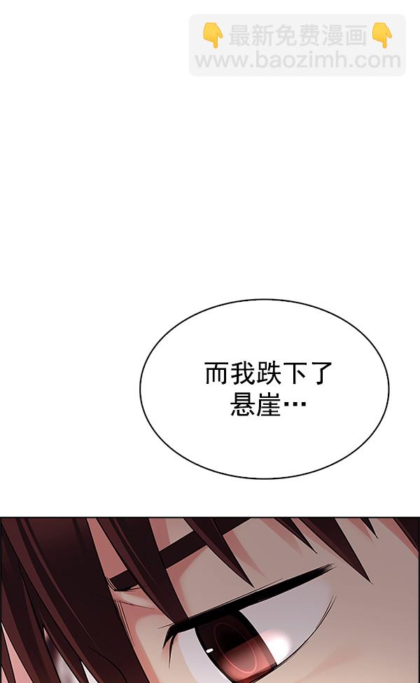 DICE-骰子 - [第340話] 覺醒（4）(1/3) - 1