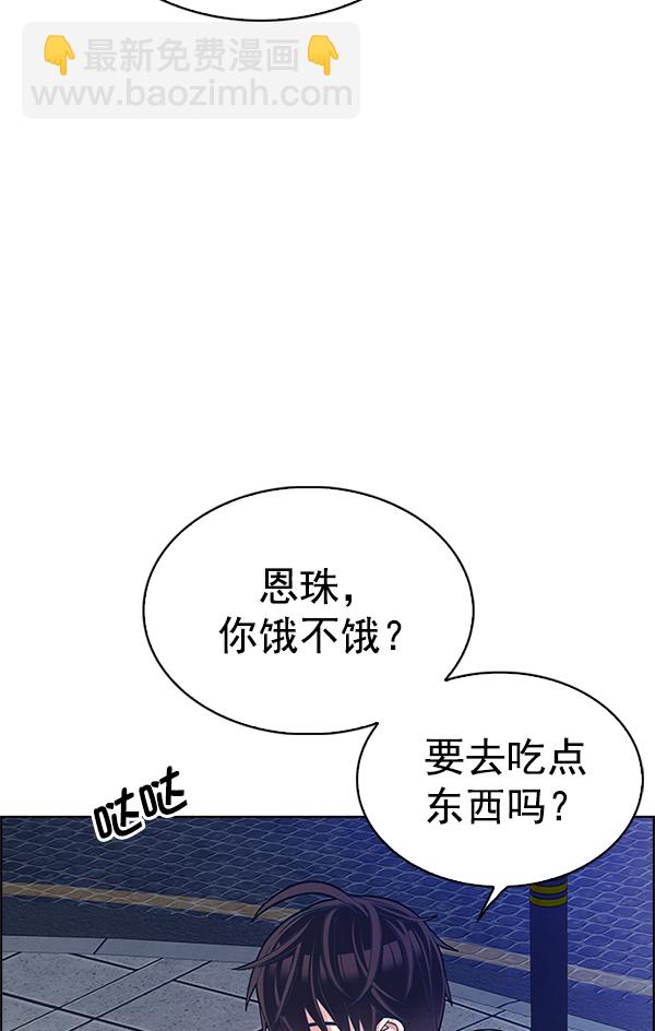 DICE-骰子 - [第340話] 覺醒（4）(2/3) - 8