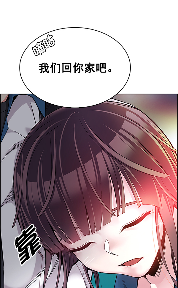 DICE-骰子 - [第340話] 覺醒（4）(2/3) - 2