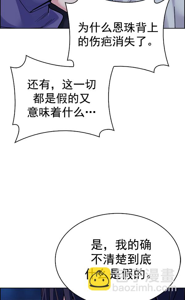 DICE-骰子 - [第342話] 覺醒（6）(2/2) - 6