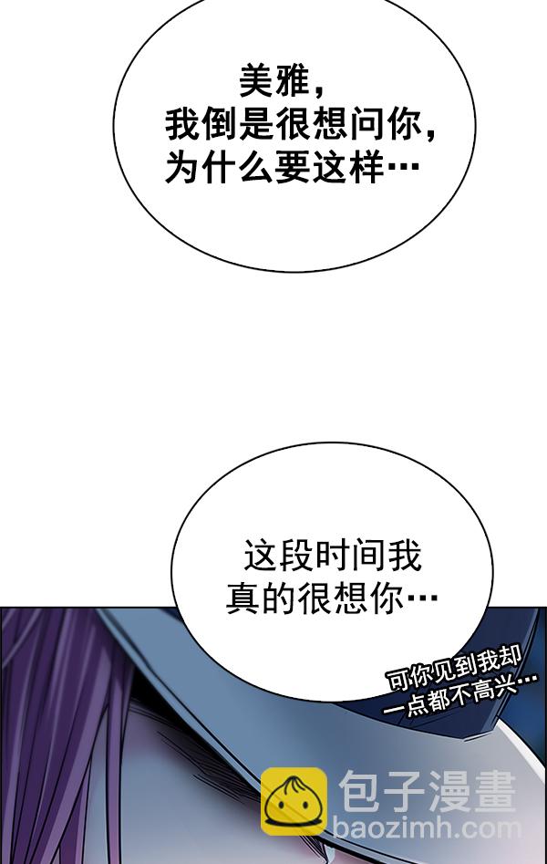 DICE-骰子 - [第342話] 覺醒（6）(2/2) - 2