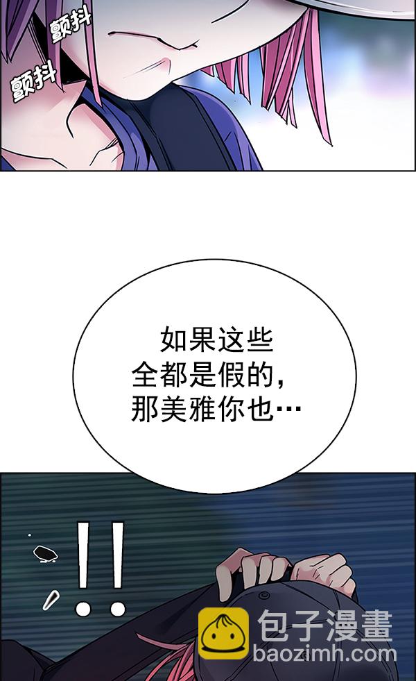 DICE-骰子 - [第342話] 覺醒（6）(2/2) - 3