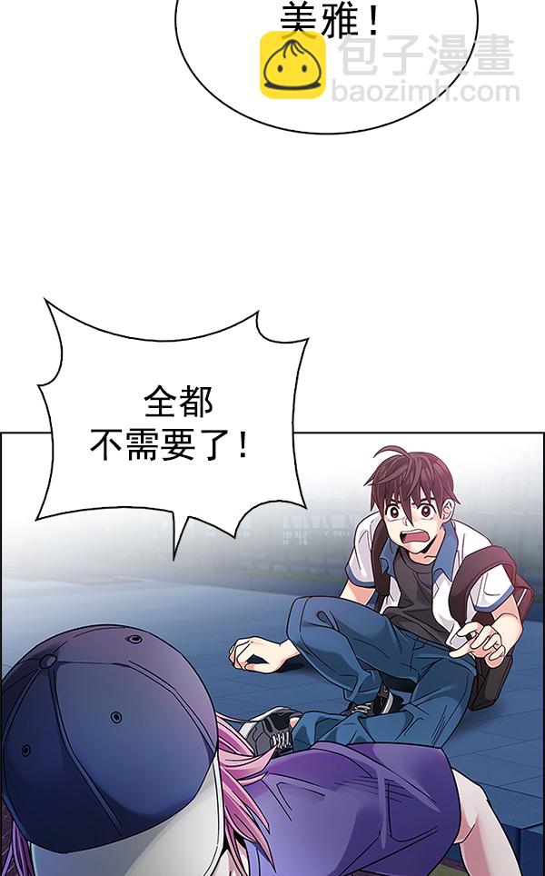 DICE-骰子 - [第342話] 覺醒（6）(2/2) - 2