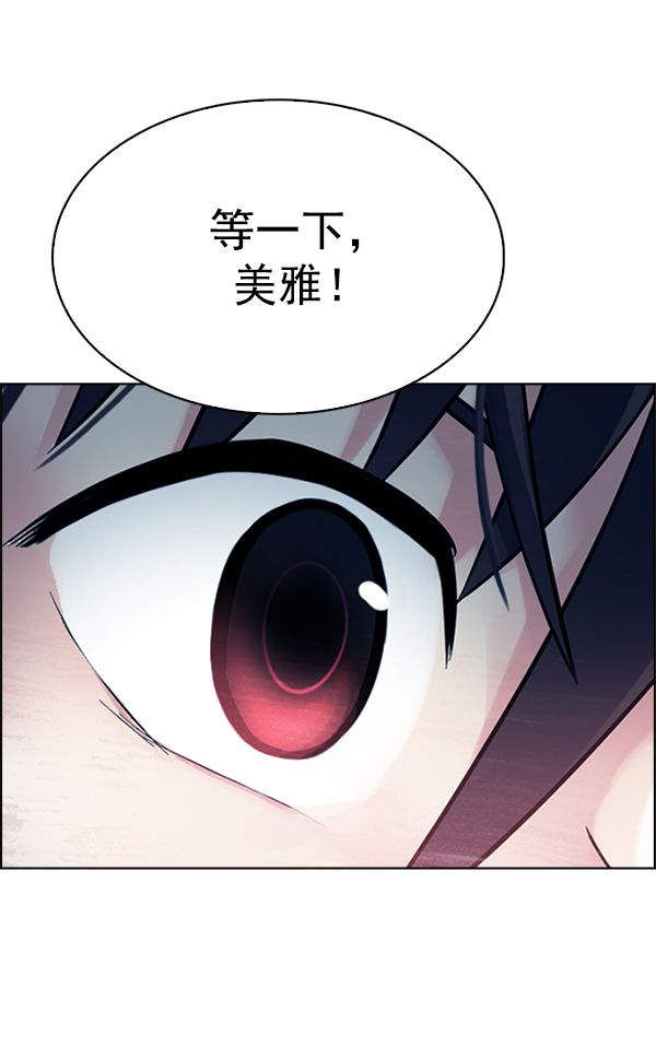 DICE-骰子 - [第342話] 覺醒（6）(2/2) - 4