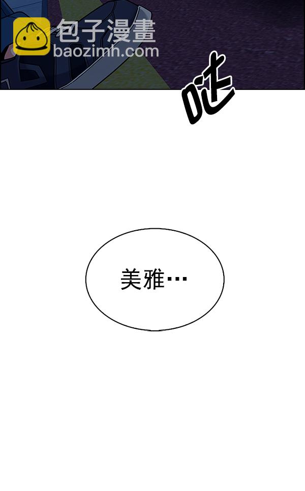 DICE-骰子 - [第342话] 觉醒（6）(2/2) - 6