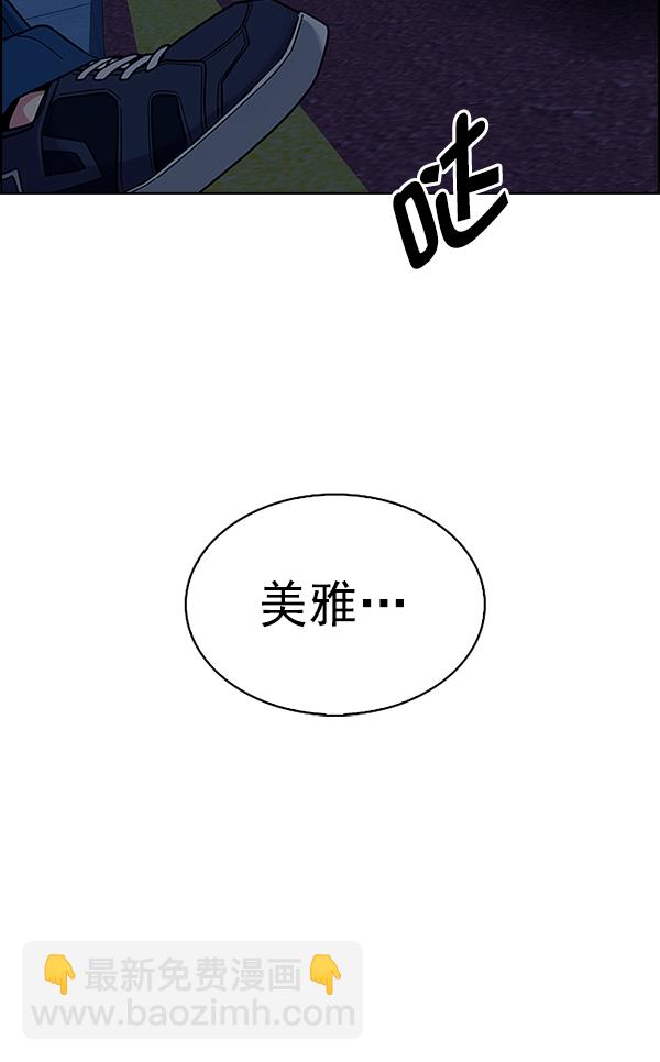 DICE-骰子 - [第342話] 覺醒（6）(2/2) - 6