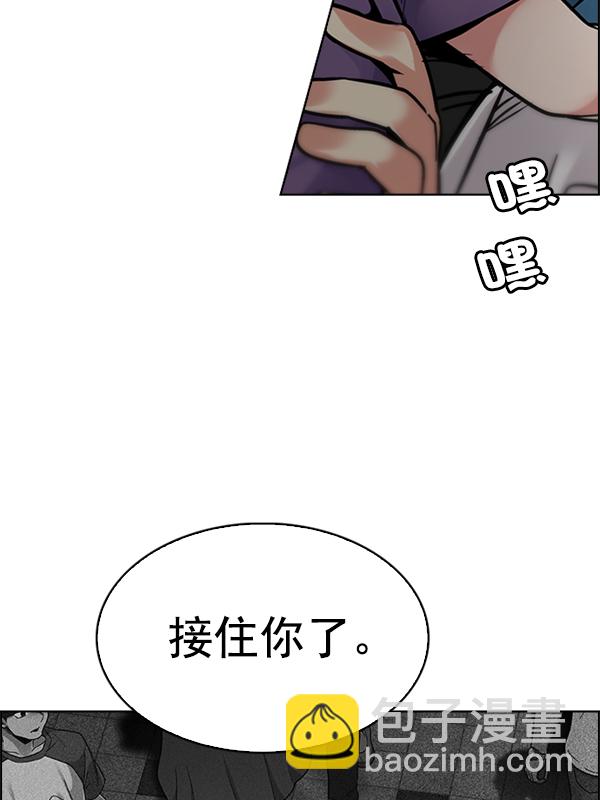 DICE-骰子 - [第344話] 覺醒（8）(1/2) - 4